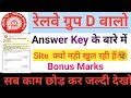 Railway group d result 2018 Big Update || Rrb group d 2018 result, rrb result 12 january New update