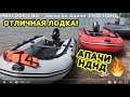 Заезд на Апачи 3500 НДНД с мотором 9.9