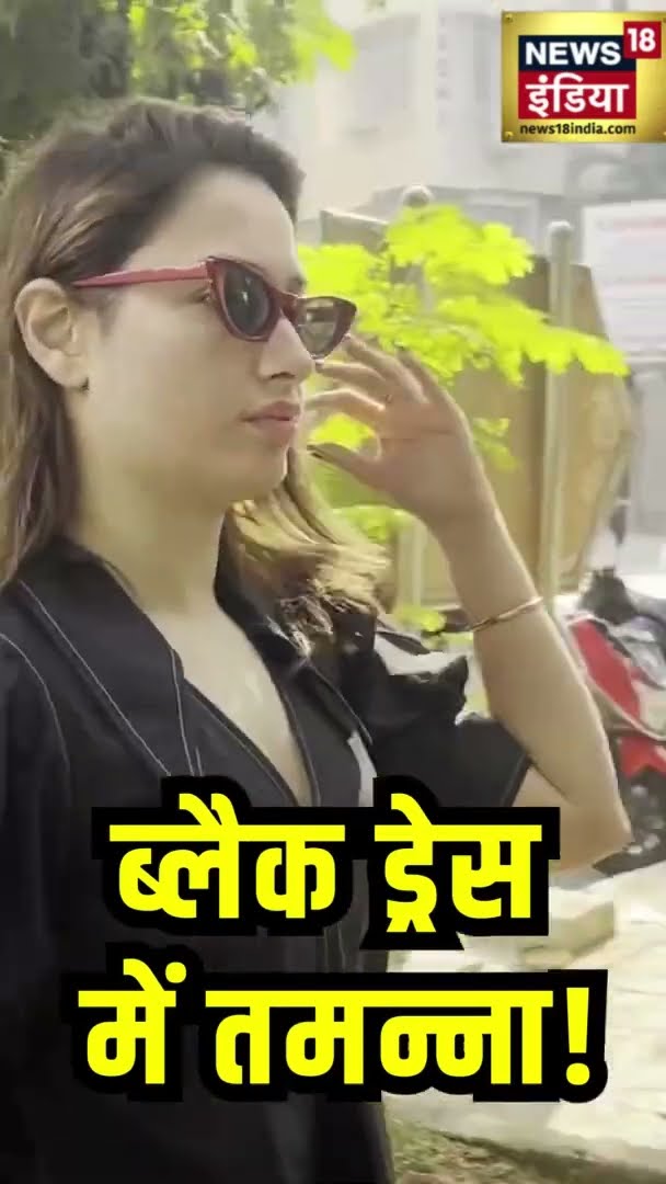 ब्लैक ड्रेस में तमन्ना! | Tamannaah Bhatia | Bollywood News
