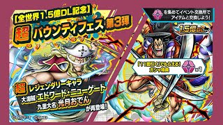 картинка: Обновление в игре! Одэн с усами!! | One Piece: Bounty Rush