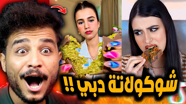 ترند شوكولاتة دبي المقرفة 😂!! اسراء نبيل