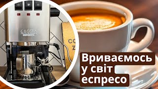 :     Gaggia Classic Pro. , ,  .