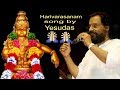 హరివరాసనం విశ్వమోహనమ్ AYYAPPA SONG | Harivarasanam Vishva Mohanam | Yesudas Songs | TVNXT Devotional