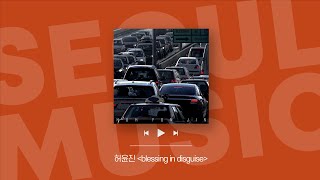 [Playlist] 올해는 잘 풀려. 몰라 그냥 느낌이 그래 ㅎ