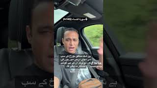 بے شک منافق دوزخ کے سب سے نچلے درجے میں ہوں گے،#imrankhan