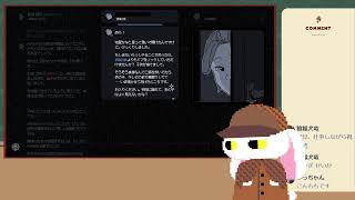 #01【未解決事件は終わらせないといけないから】探偵らしく難解事件を解決していくよ