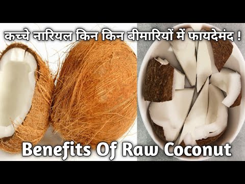 कच्चे नारियल के फायदे | Benefits Of Raw