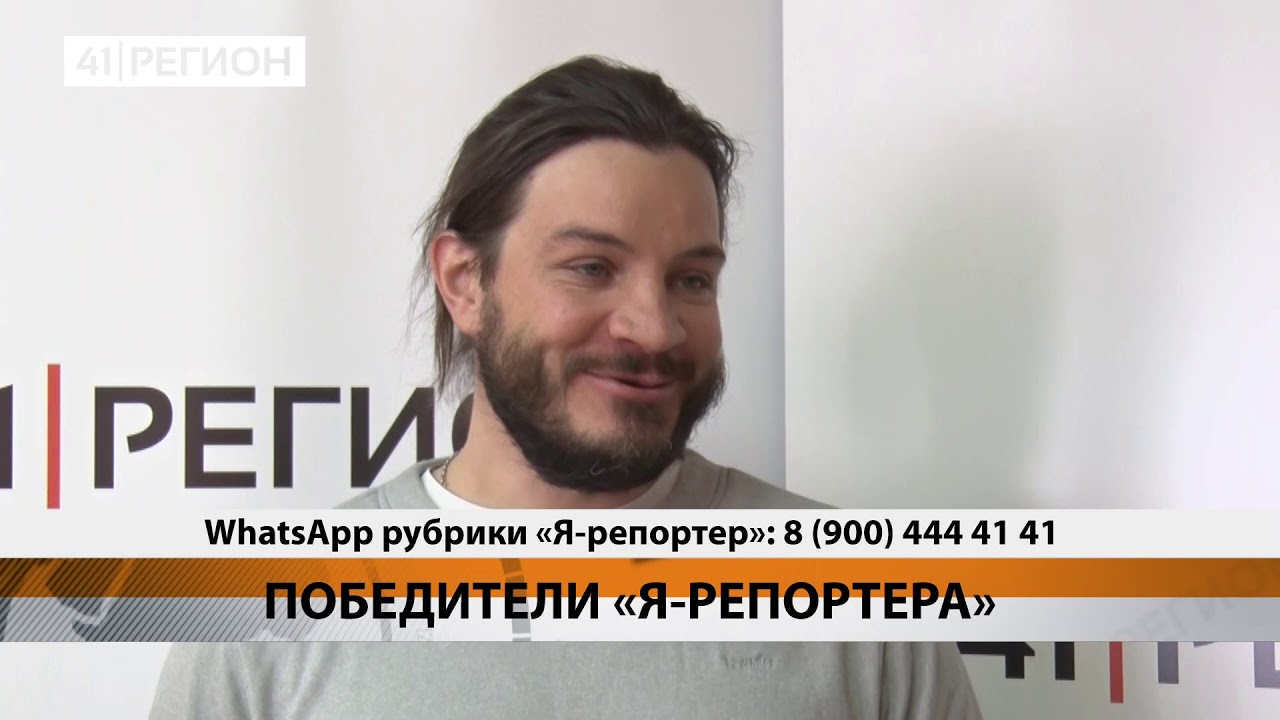 Новости Камчатки за 9 октября 2019