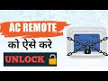 How to Unlock Air Conditioner Remote !! Honeywell thermostat lock unlock! #airconditioner #hvac