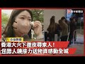 香港宏福苑大火