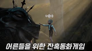 (Bramble The Mountain King) 동화같은 스토리에 공포스럽고 잔인한게임_1부