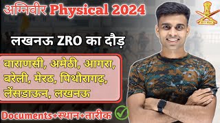 अग्निवीर Physical 2024 | Agniveer physical documents list 2024| Lucknow ZRO Physical 2024