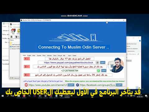   3 0 طريقة الحصول على باسوورد البرنامج و كلمة سر الملف
