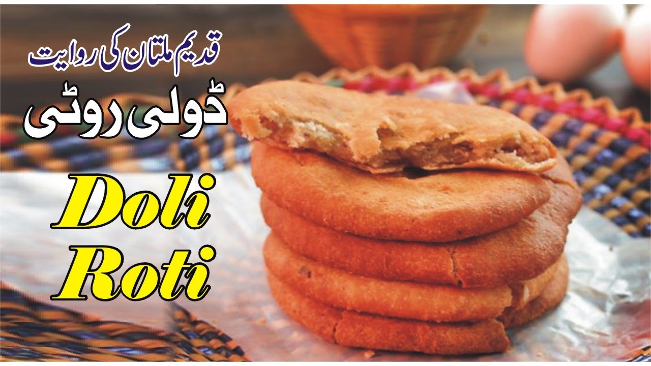 Doli Roti | Multani Doli Roti | Pakistani Traditional Roti| Doli Roti ...