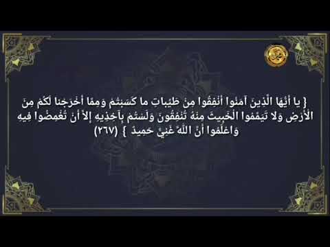 《 إعراب القرآن الكريم 》{  سورة البقرة } {صفحة ٤٥}القارئ :محمود الحصري
