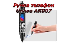 Ручка телефон Uniwa AK007