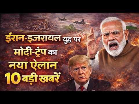 ईरान इजरायल युद्ध से जुड़ी आज की 10 बड़ी खबरें | 1 April 2026