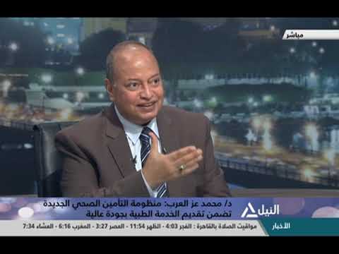 من القاهرة 03 09 2019 بدء تطبيق منظومة التأمين الصحي الشامل بمحافظة بورسعيد بشكل رسمي