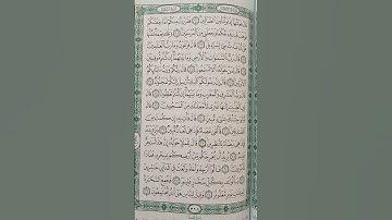 سورة الشعراء من (٢٠) إلى(٣٩)
