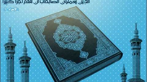 سورة الحديد  محمد بن صالح أبو زيد