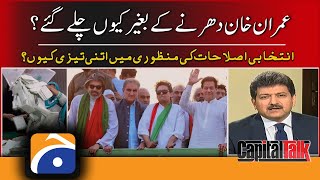 Why Imran Khan Call out Dharna ? - Capital Talk | Hamid Mir | Geo News - 26th May 2022