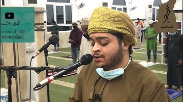 من سورة الأعراف في إحدى صلوات المغرب بجامع الوهاب بالعامرات 🤍 القارئ محمد سعد