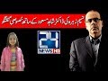 Exclusive talk with Dr Shahid Masood | Nasim Zehra @ 8 | 26 January 2018 | 24 News HD