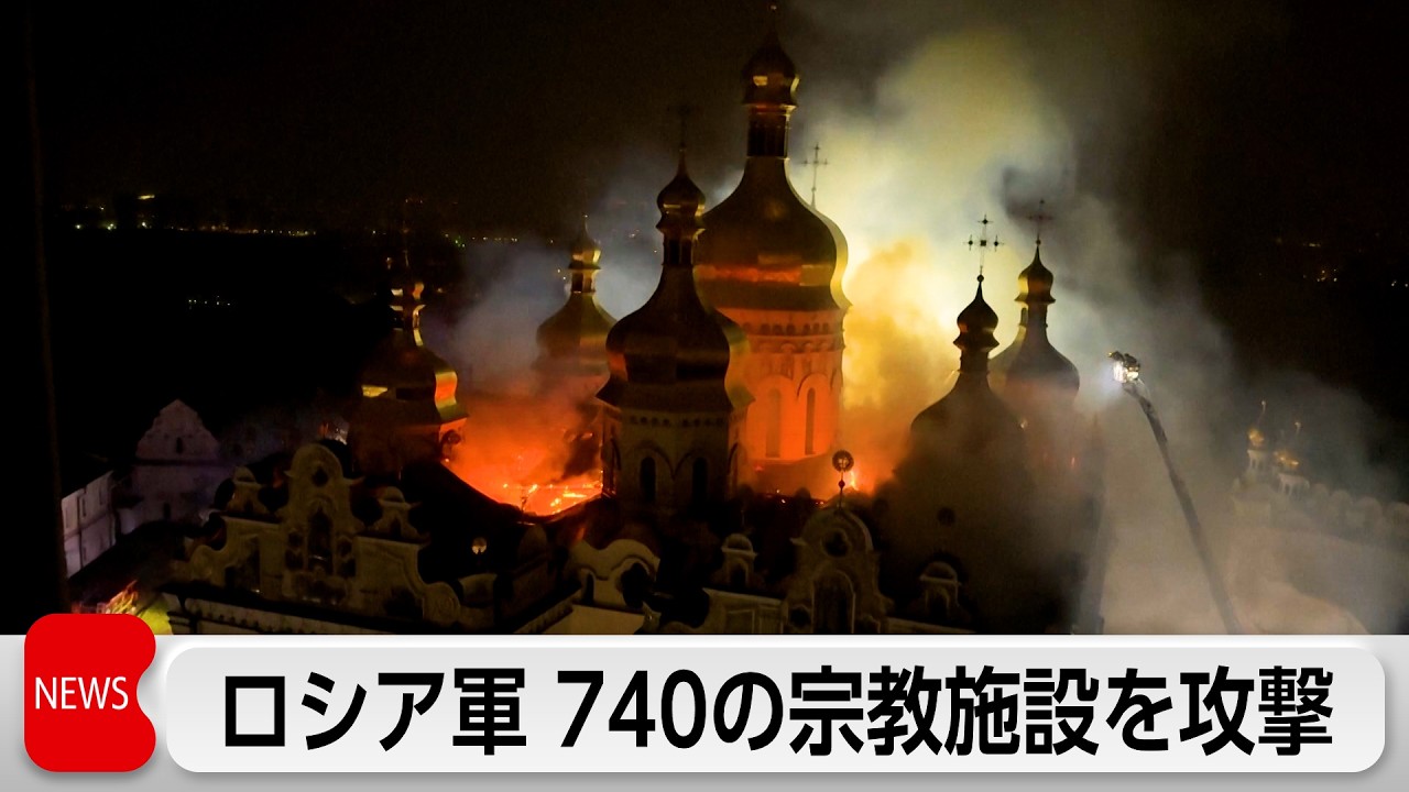 Russia attacks 740 religious sites in Ukraine, Zelenskyy condemns