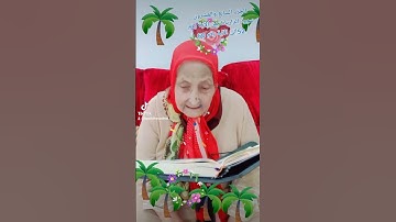 ترتيل القرآن الكريم لفضيلة الشيخة جازية الجزء السابع والعشرون سورة الذاريات من الآية 52إلى الآية60