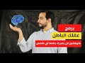 أهم الطرق لبرمجة العقل ستعرف الكلمة السحرية لجعل العقل يتقبل كل التوكيدات أهم الطرق لبرمجة العقل ستعرف الكلمة السحرية لجعل العقل يتقبل كل التوكيدات