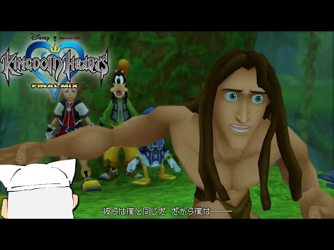 【初見実況】ぼくの、はじめての『KINGDOM HEARTS FINAL MIX/キングダムハーツ』【14】/KH