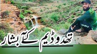 Thado Dam Gadap water Fall | Thado Dam karachi beautiful scenes |Gadap water falls