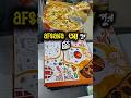 আফসানা আপুর ট্রিট Pizza on time Pizza Review Mehedi Vai Foodie #pizza #foodie #viral