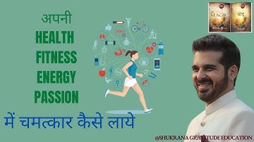 DAY 4 - MAGICAL HEALTH - MAGIC BOOK SESSION FROM 15 AUG WITH SHUKRANA GRATITUDE EDUCATION