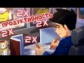 Как Удвоить Свою Продуктивность (5 Простых Приемов)