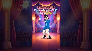 Gopal Bhar Cartoon Montri Character Stage Dance Performance 🤣🔥 | Funny Live Show