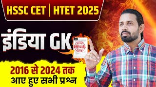 HARYANA CET GK MARATHON 2025 | GK MARATHON 2025 | HSSC HARYANA GK, INDIAN GK ONLINE CLASSES