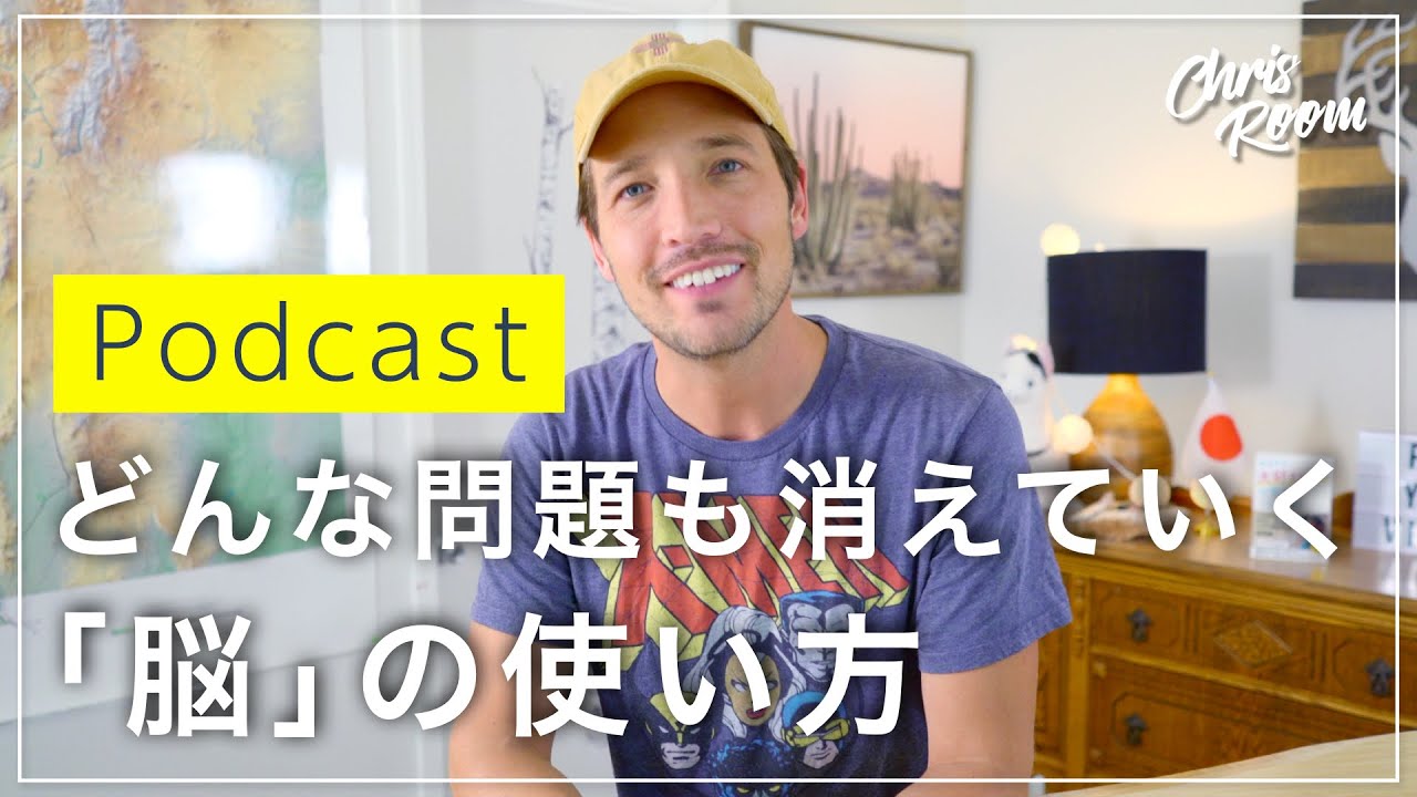 嫌なことを変えたければ、「脳の使い方」を変えなさい
