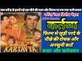 Kartavya 1979 Action Movie Unknown Facts | Dharmendra | Vinod Mehra | Rekha | Budget And Collection