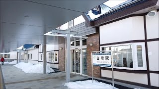 【駅前シリーズ】 JR室蘭本線　白老駅　JR Muroran Main Line Shiraoi Station　(2021.3)