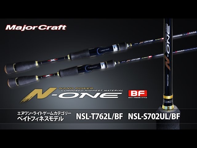 メジャークラフト　NSL-S702UL/BF ベイトフィネスロッドスポーツ/アウトドア