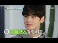 [HOT] A handsome man has a complex too.,섹션 TV 20190304
