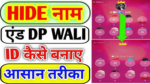 Ludo talent hello you may hide name and dp wali account ID kaise banaen / how to make hide dp id