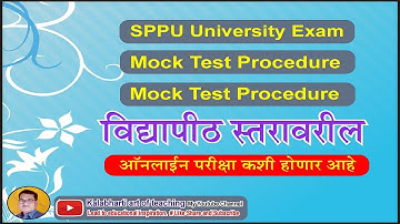 SPPU University Exam I Mock Test & Online Exam Manual I मराठी