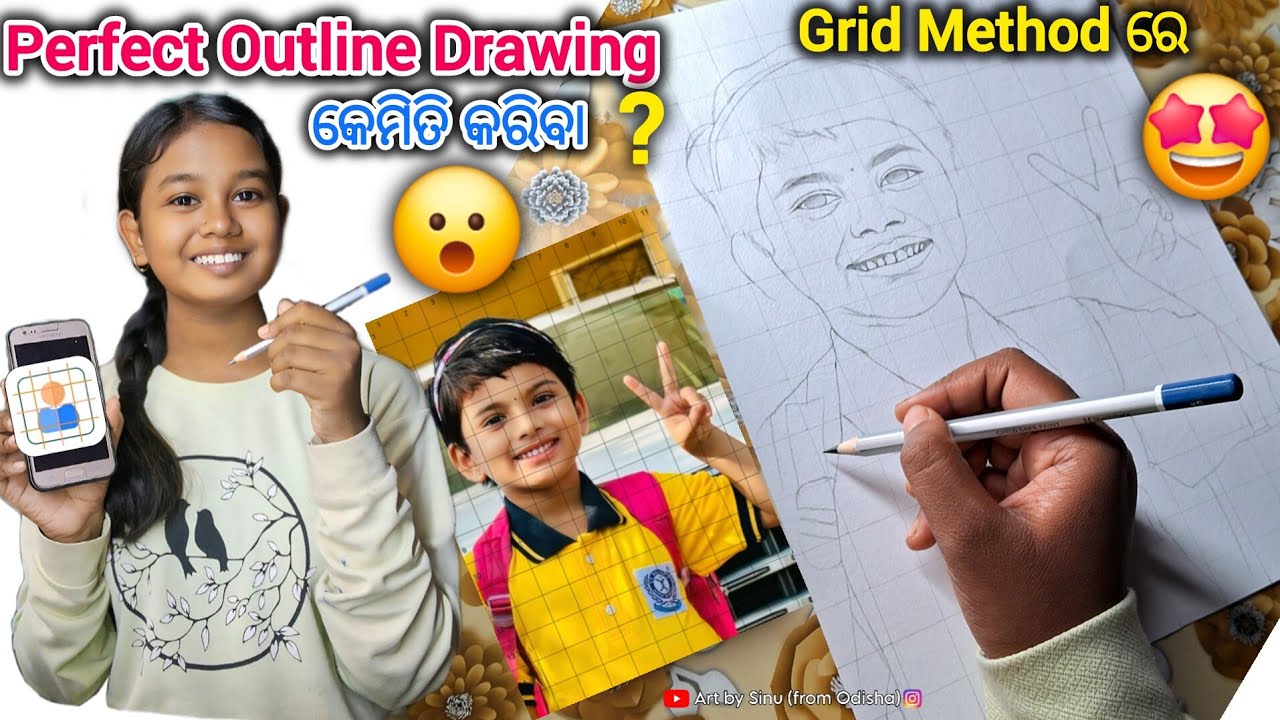 🤩Perfect Outline Drawing କେମିତି କରିବା Grid Method ରେ କୋଉ App Use କରିବା ...
