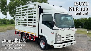 รถบรรทุก4ล้อ ISUZU NLR 130แรง รถห้างแท้ (วินัย ออโต้คาร์)