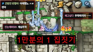0.008% 뚫고 해결했습니다 ㅋㅋㅋ