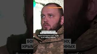 «Юг по-любому нужно забрать». О чем говорят украинские военные на «нуле»