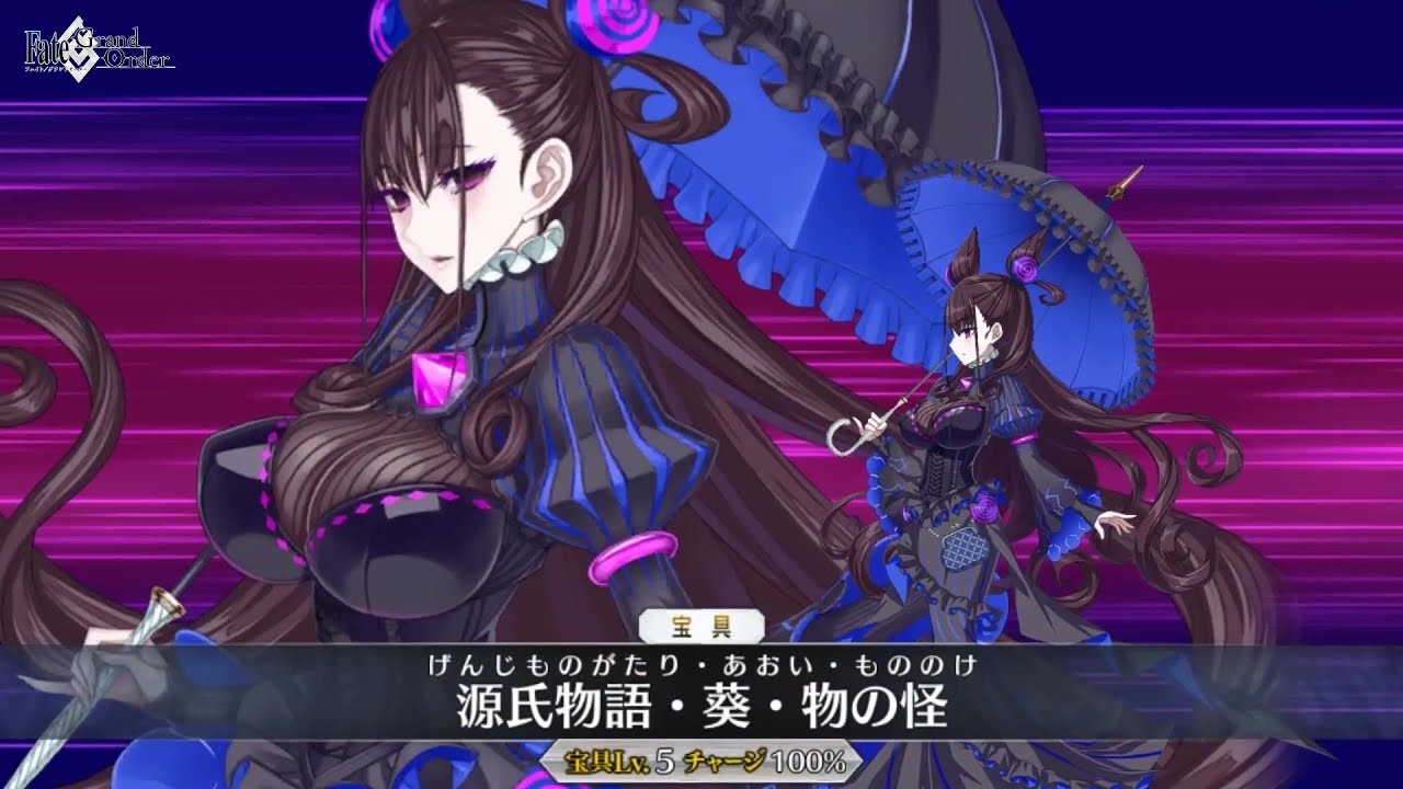 Fate Grand Order Jp Servant Caster Murasaki Shikibu Noble Phantasm Youtube