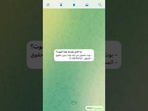 شرح طريقة تحميل فيديو التيك توك